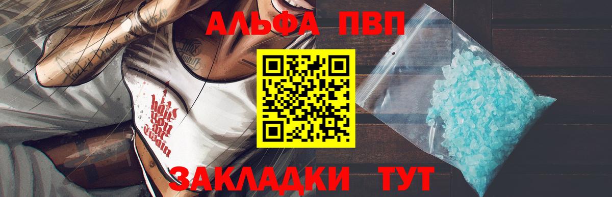 Alpha-PVP СК Усть-Джегута