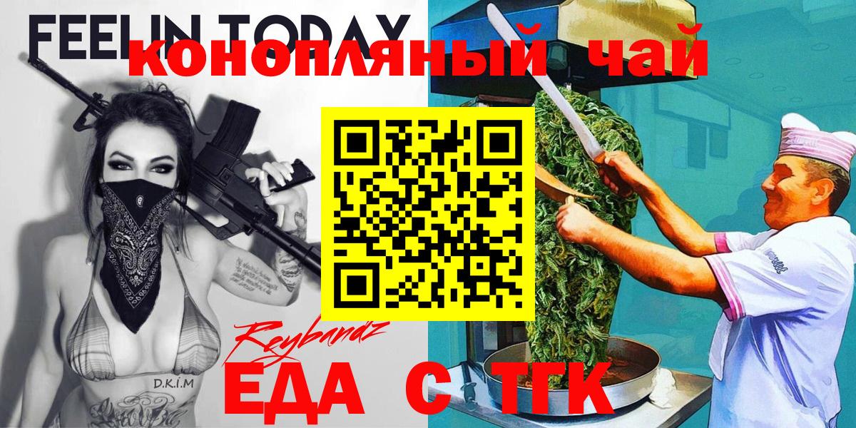 Cannafood конопля Усть-Джегута