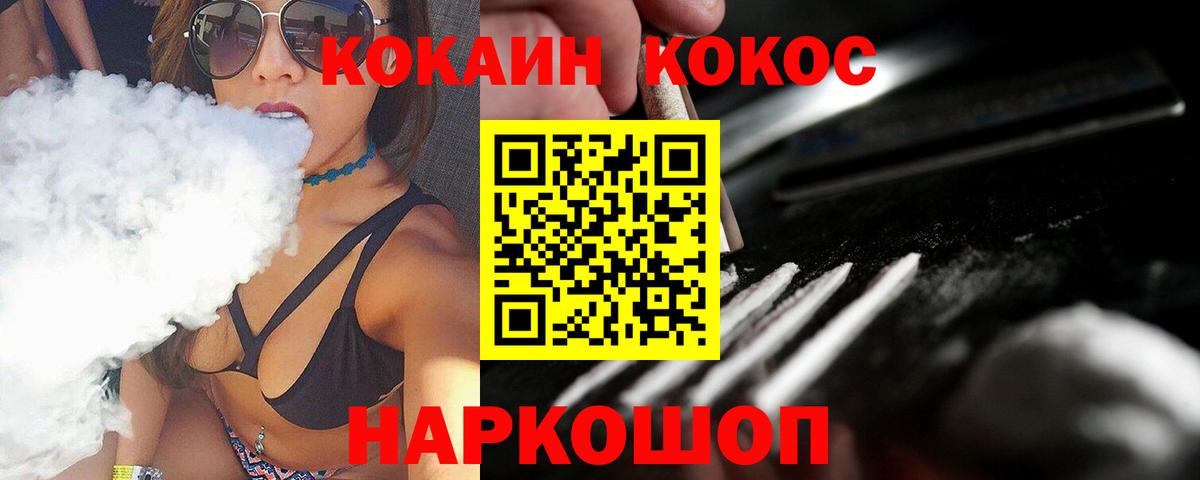 КОКАИН 99% Усть-Джегута