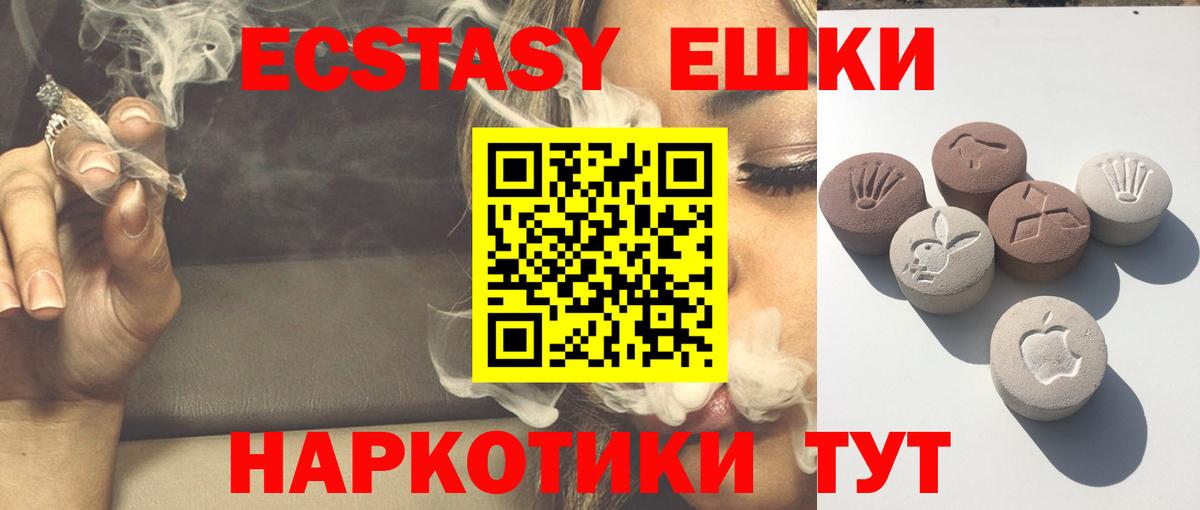 Экстази TESLA  ЭКСТАЗИ 99%  ЭКСТАЗИ  Усть-Джегута  Вход с VPN 