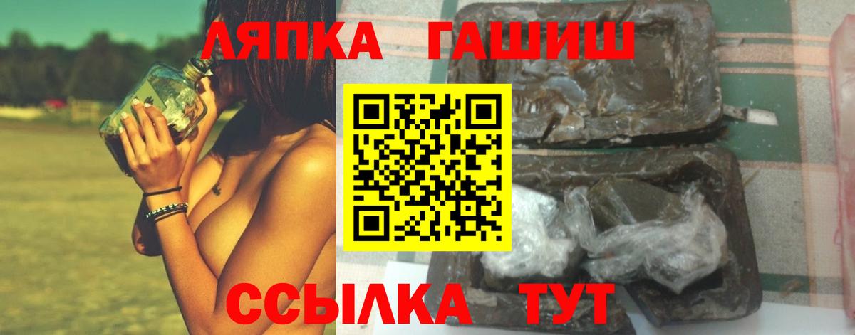 ГАШ гашик  ГАШ индика сатива  Вход с VPN  ГАШ  Усть-Джегута 