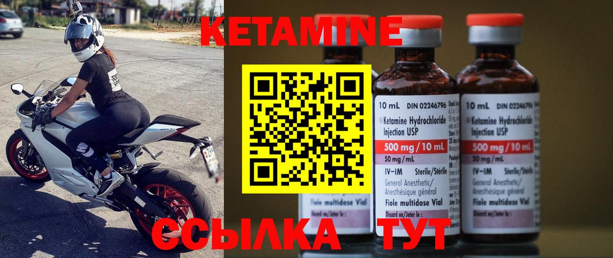 Усть-Джегута  КЕТАМИН ketamine  Кетамин VHQ  Вход с VPN 