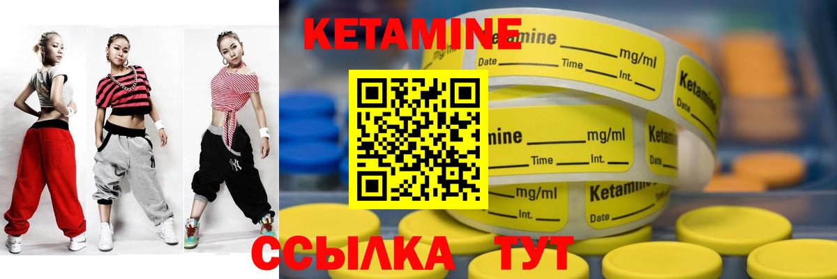 Кетамин VHQ Усть-Джегута