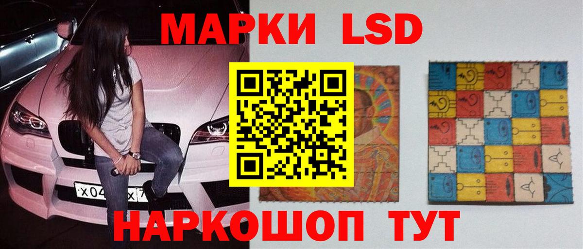 Лсд 25 экстази кислота Усть-Джегута