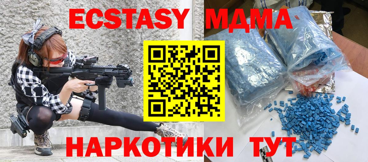 MDMA молли Усть-Джегута