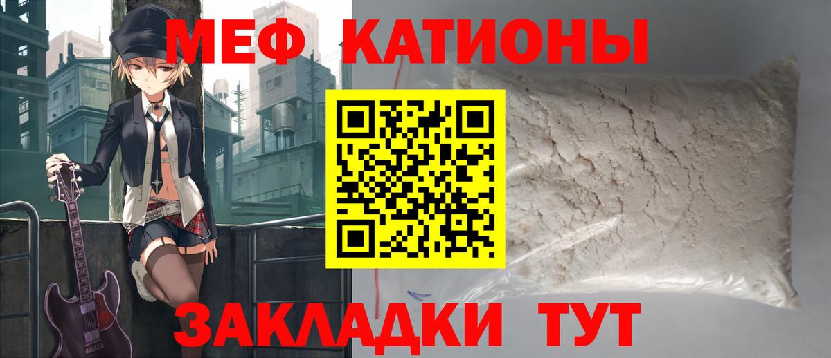 Мефедрон VHQ  МЯУ-МЯУ mephedrone  Вход с VPN  Усть-Джегута 