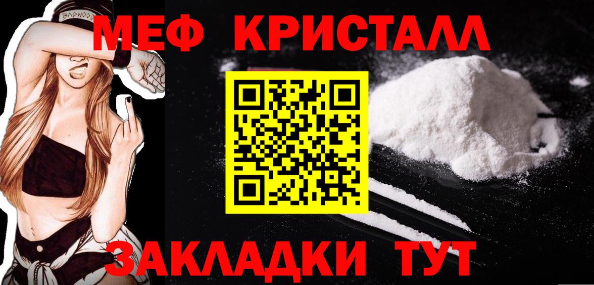 Меф Усть-Джегута
