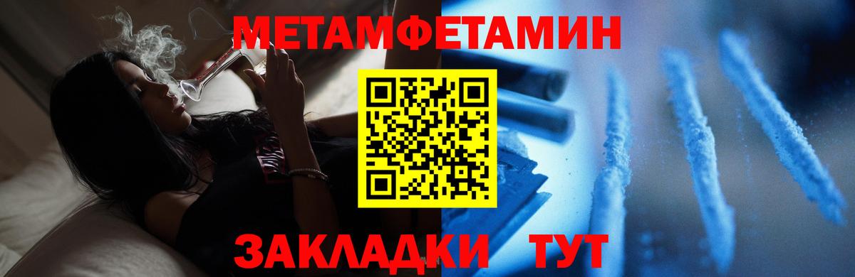 Метамфетамин Декстрометамфетамин 99.9%  Метамфетамин Декстрометамфетамин 99.9%  МЕТАМФЕТАМИН  Вход с VPN  Усть-Джегута 