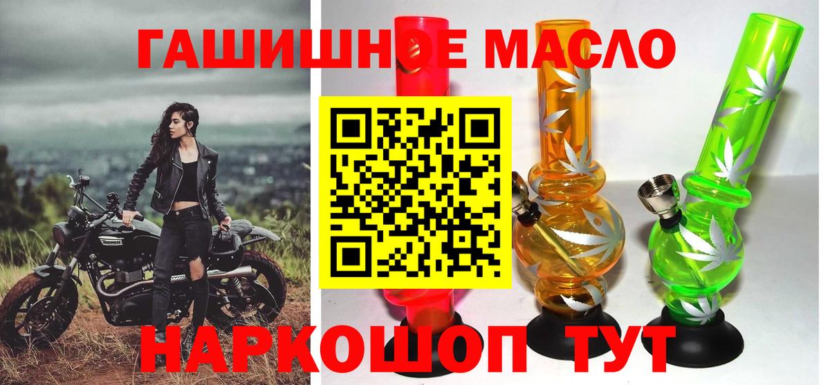 Дистиллят ТГК гашишное масло  Вход с VPN  Усть-Джегута 