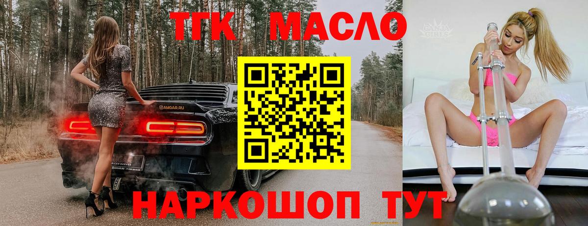 Дистиллят ТГК жижа Усть-Джегута
